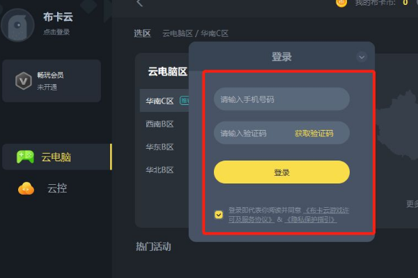 布卡云电脑pc客户端怎么进游戏？1