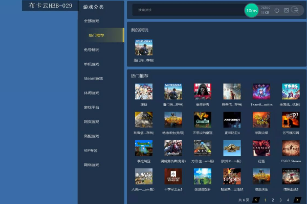 布卡云电脑pc客户端怎么进游戏？3