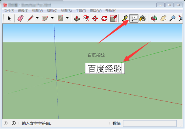 sketchUp Pro怎么放大字体？6