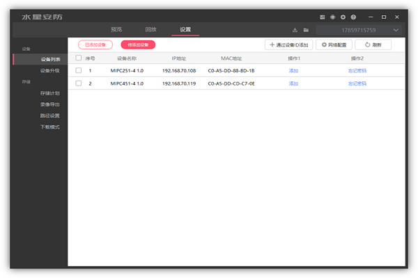 基础使用教程1