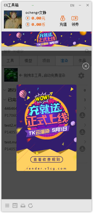 CG工具箱怎么用1