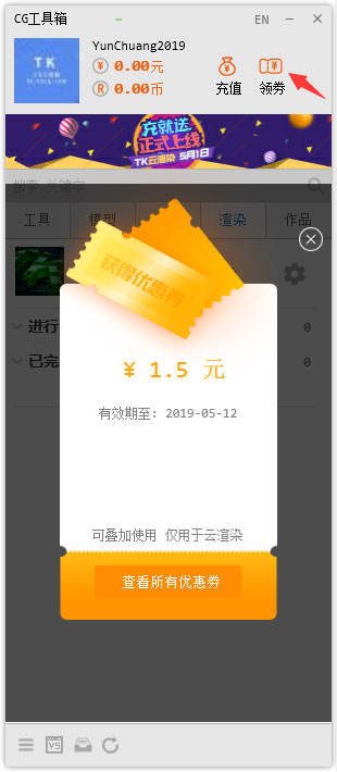CG工具箱怎么用2