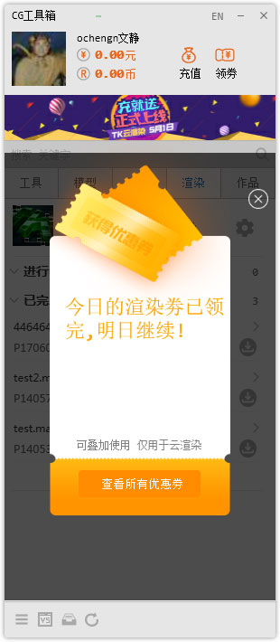 CG工具箱怎么用3