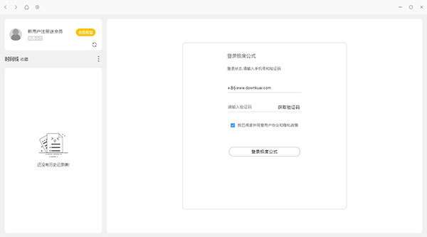 极度公式pc版软件介绍