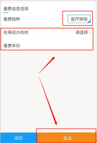 广西税务怎么交医保2
