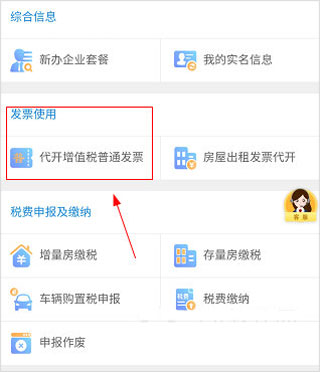 广西税务怎么交医保4