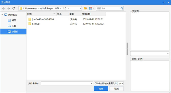 广联达gtj2018教程2