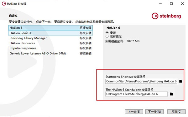 HALion 6安装教程3