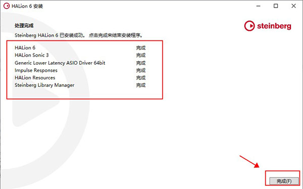 HALion 6安装教程4