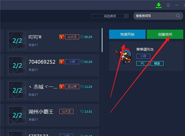 悟饭游戏厅电脑版怎么联机？2