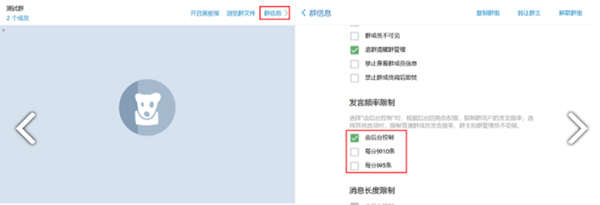 政务密信电脑版使用指南2