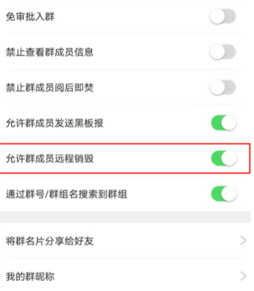 政务密信电脑版使用指南4