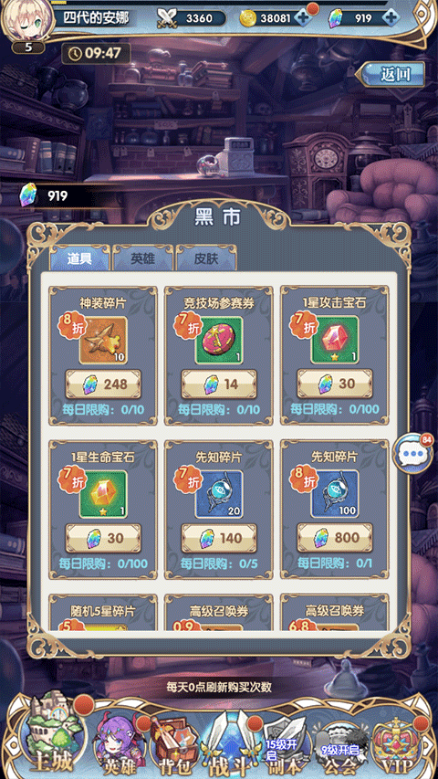 弥赛亚誓约游戏攻略4