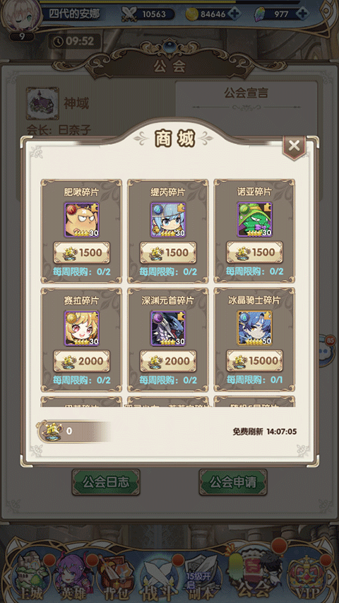 弥赛亚誓约游戏攻略7