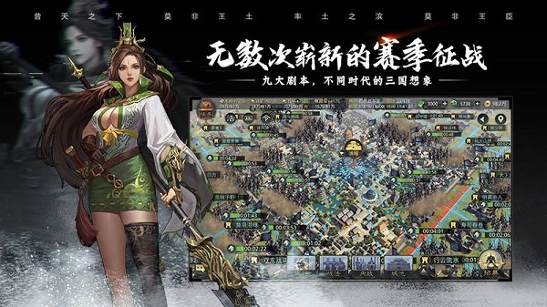 率土之滨微信登录客户端下载游戏介绍