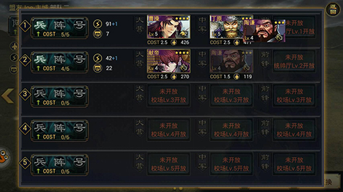 率土之滨微信登录版新手攻略3