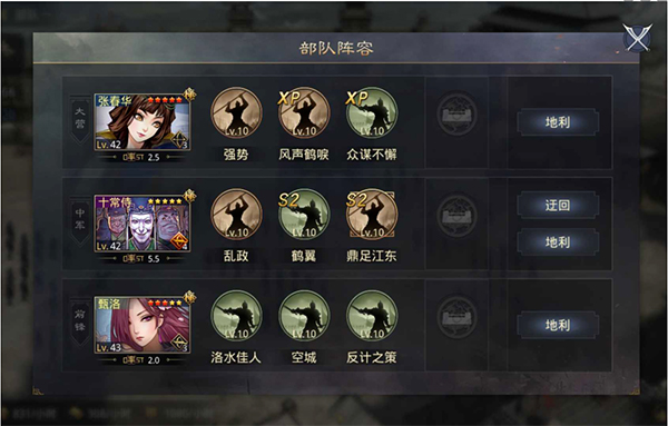 率土之滨高配战法搭配攻略