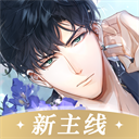 光与夜之恋官方最新版下载 v1.8.0803 安卓版