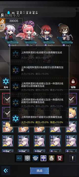 零之战线九游版攻略1