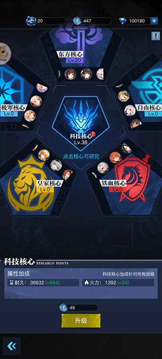 零之战线九游版攻略2