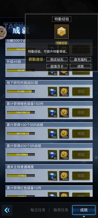 零之战线九游版攻略3