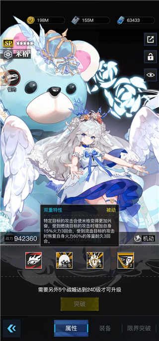 零之战线taptap版战姬养成强度以及养成方法1