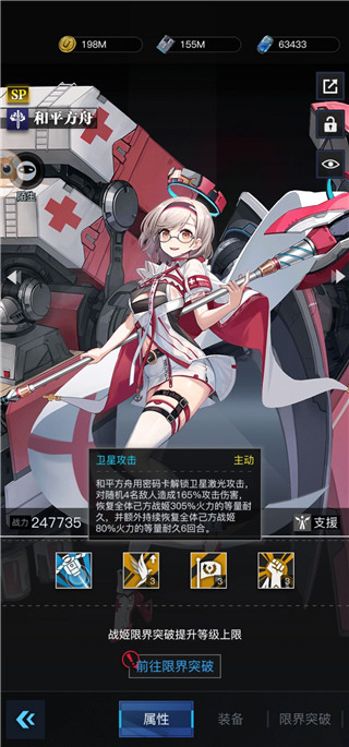 零之战线华为版战姬养成强度以及养成方法2