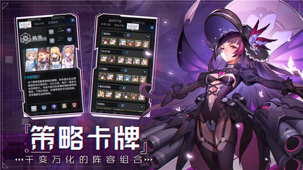 零之战线御三家之一阵容推荐5