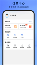 铁行租车app下载 第3张图片