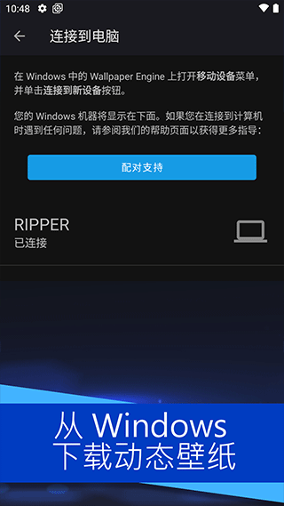 Wallpaper手机版下载 第2张图片