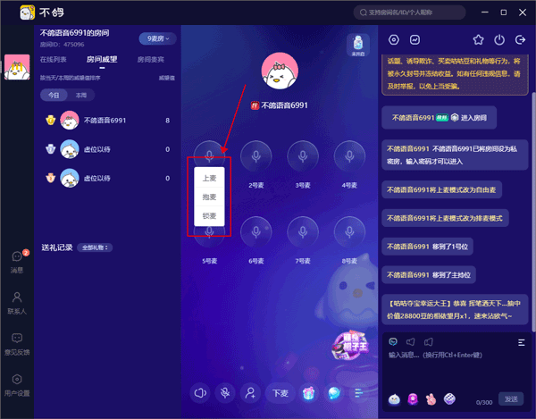 不鸽直播助手电脑版使用教程5