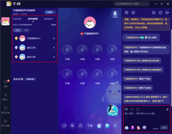 不鸽直播助手电脑版使用教程7