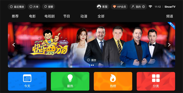 Sinzar电脑版下载软件介绍