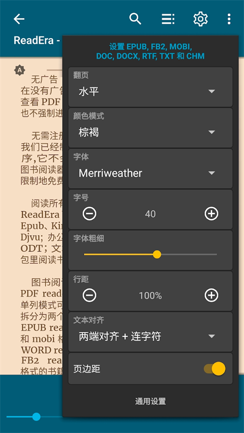 ReadEra电子阅读器官方版下载安装 第2张图片