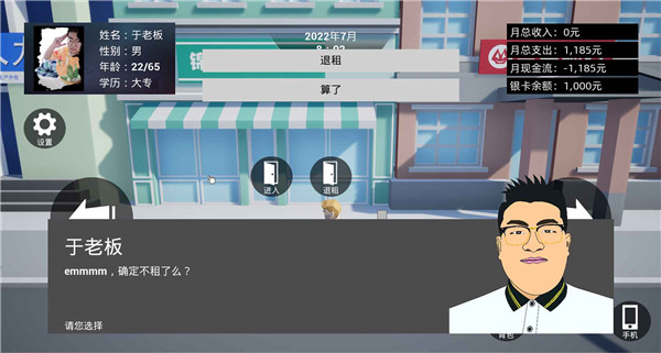 牛马简易模拟器官方版特色