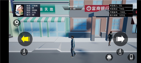 牛马简易模拟器游戏如何获取无犯罪证明1