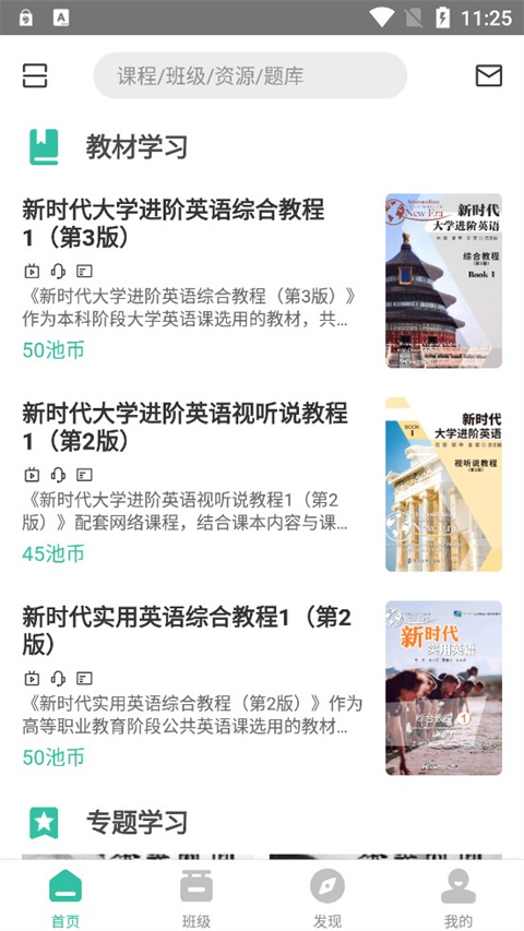池馆app下载 第2张图片