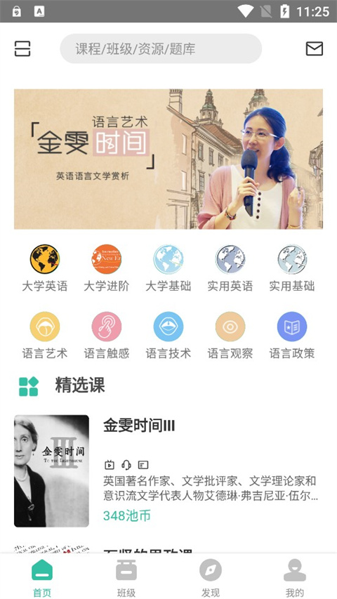 池馆app下载 第1张图片
