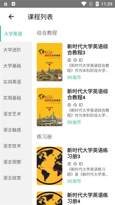 池馆app下载 第3张图片