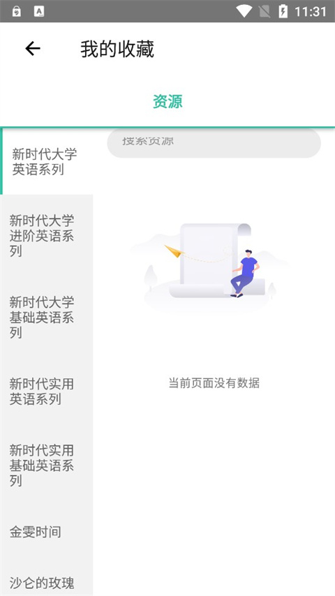 池馆app下载 第4张图片