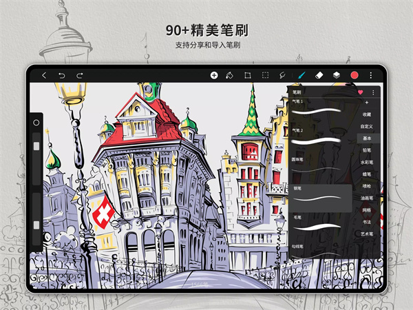 HiPaint官方版下载 第1张图片