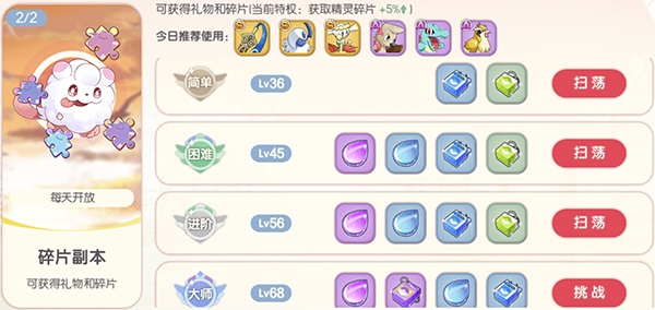 口袋觉醒应用宝版本日常副本攻略2