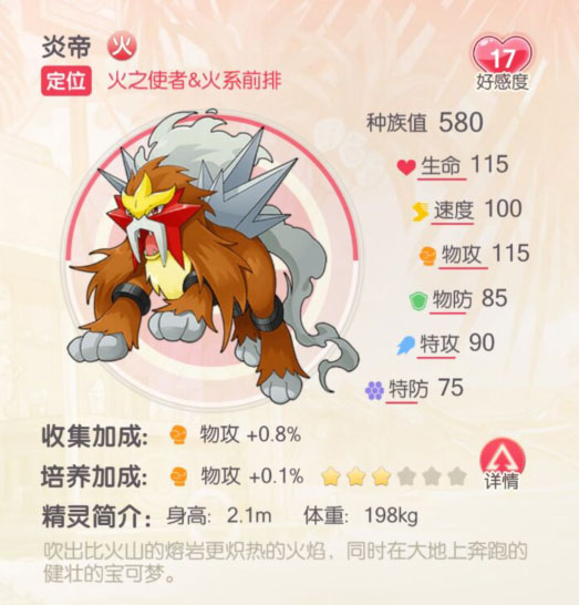 S精灵介绍3