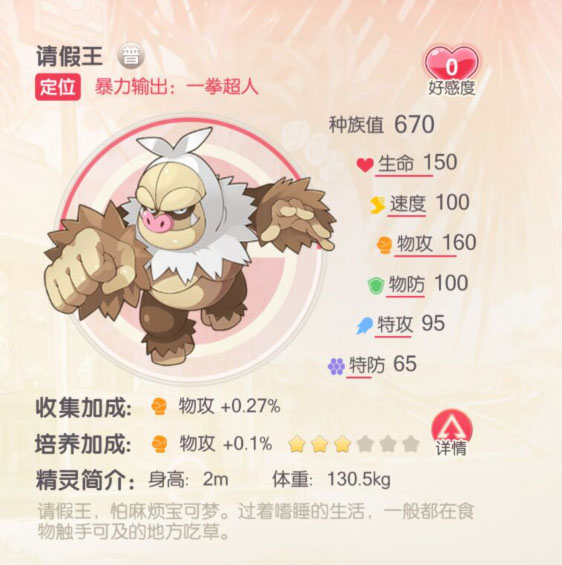 S精灵介绍4