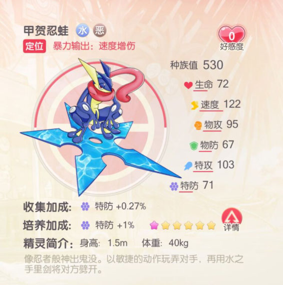 S精灵介绍5
