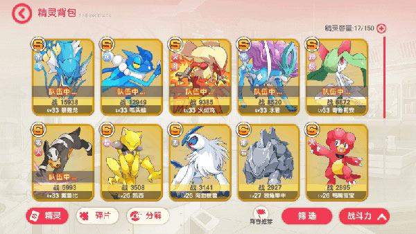 口袋觉醒战力提升攻略1