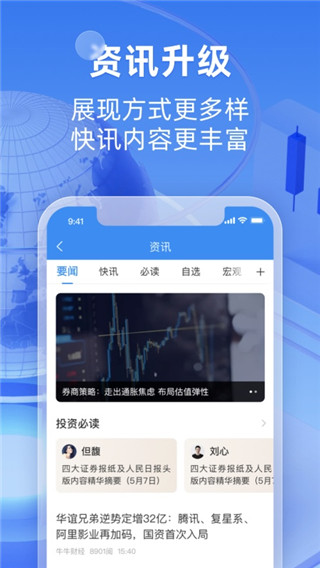 恒泰金玉管家app下载 第2张图片