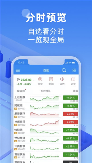 恒泰金玉管家app下载 第3张图片