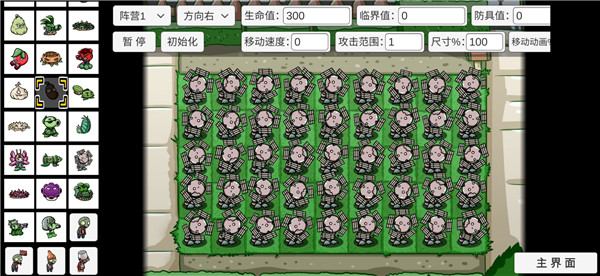 宅宅萝卜pvz_bt沙滩无尽平民怎么通关1