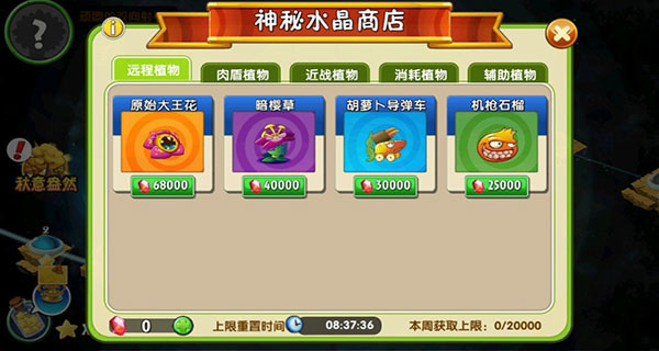 宅宅萝卜pvz_bt沙滩无尽平民怎么通关2